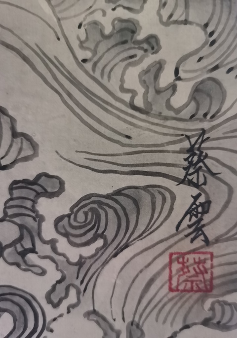 古玩字畫工筆重彩大師黃均入室弟子已故中美協北京會員蔡云魚躍龍門拍賣，當前價格12000元