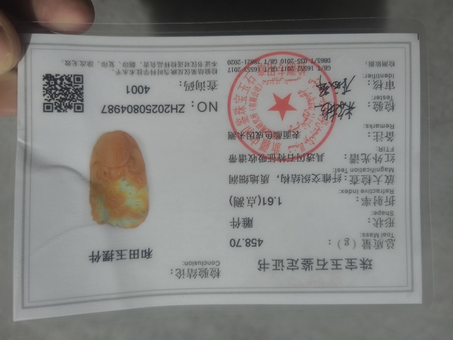 古玩玉器和田玉雕“龍紋把件”真品鑒賞圖