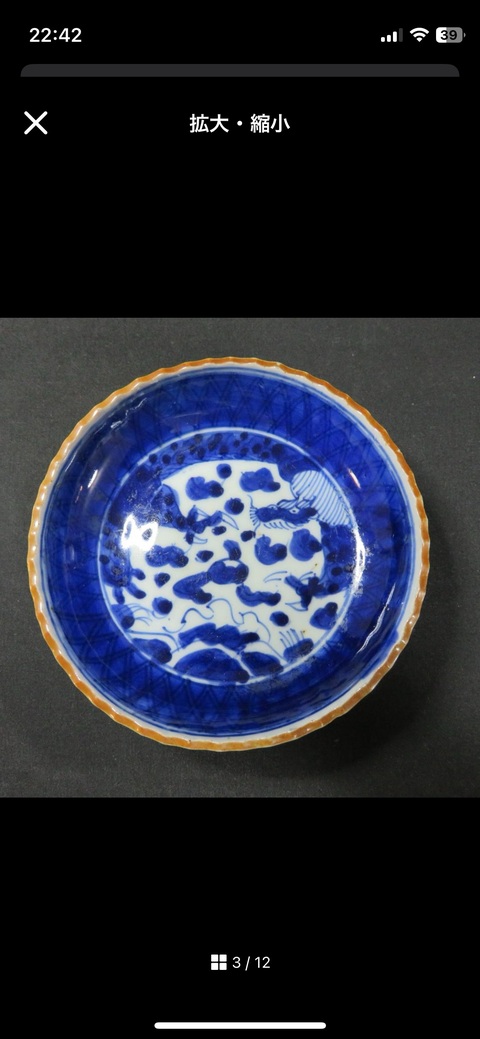 古玩陶瓷龍紋青花小碗真品鑒賞圖