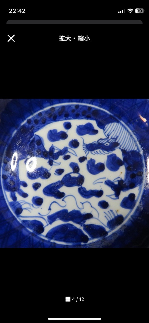 古玩陶瓷龍紋青花小碗真品鑒賞圖