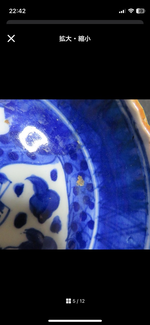 古玩陶瓷龍紋青花小碗真品鑒賞圖