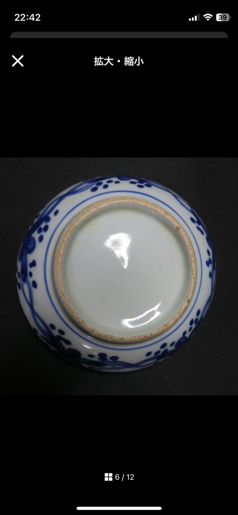 古玩陶瓷龍紋青花小碗真品鑒賞圖