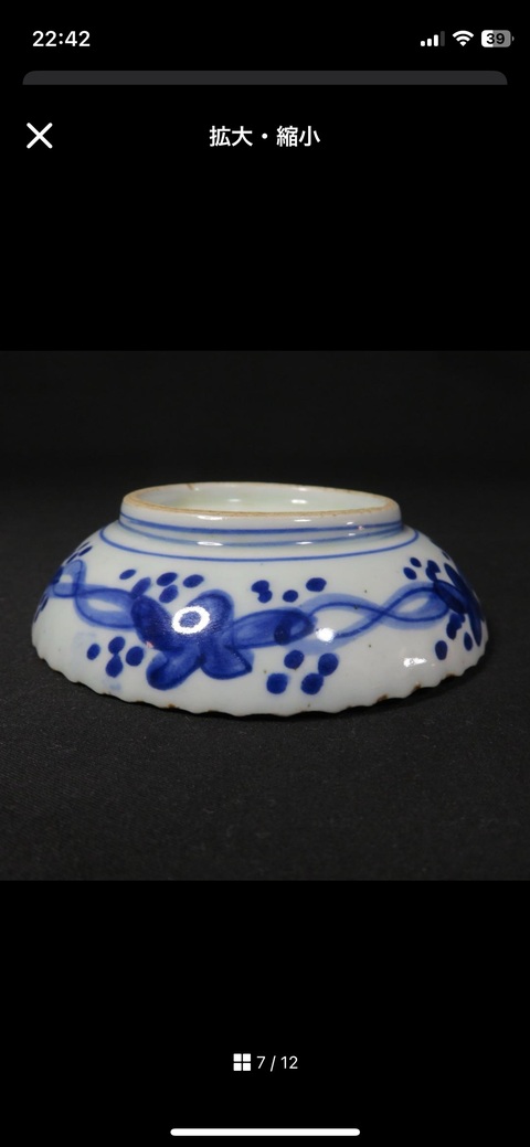 古玩陶瓷龍紋青花小碗真品鑒賞圖