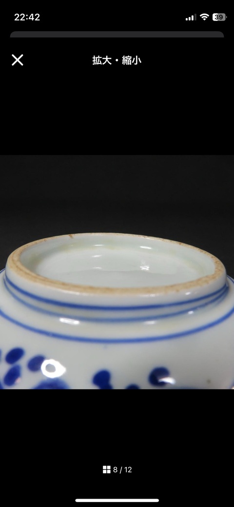 古玩陶瓷龍紋青花小碗真品鑒賞圖