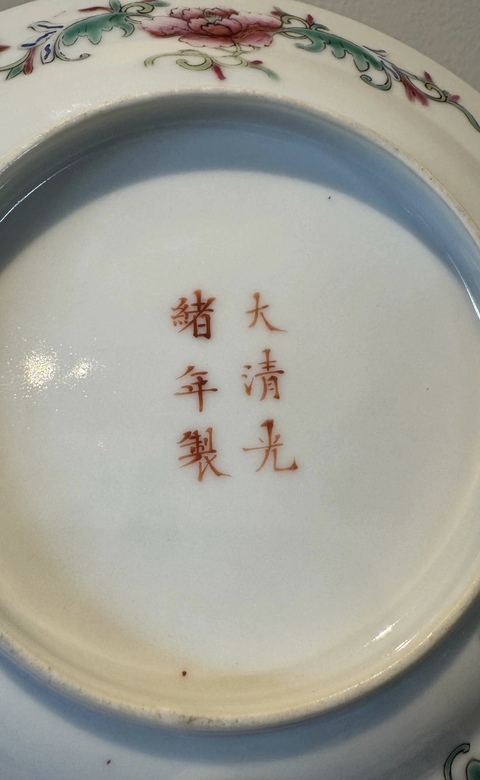 古玩陶瓷黃地粉彩萬壽無疆盤真品鑒賞圖