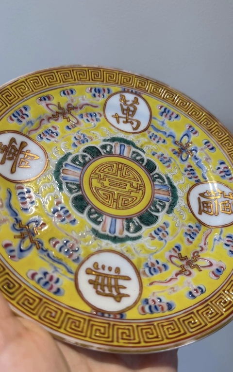 古玩陶瓷黃地粉彩萬壽無疆盤真品鑒賞圖