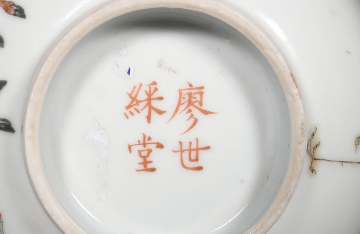 古玩陶瓷清晚期 粉彩人物紋碗真品鑒賞圖