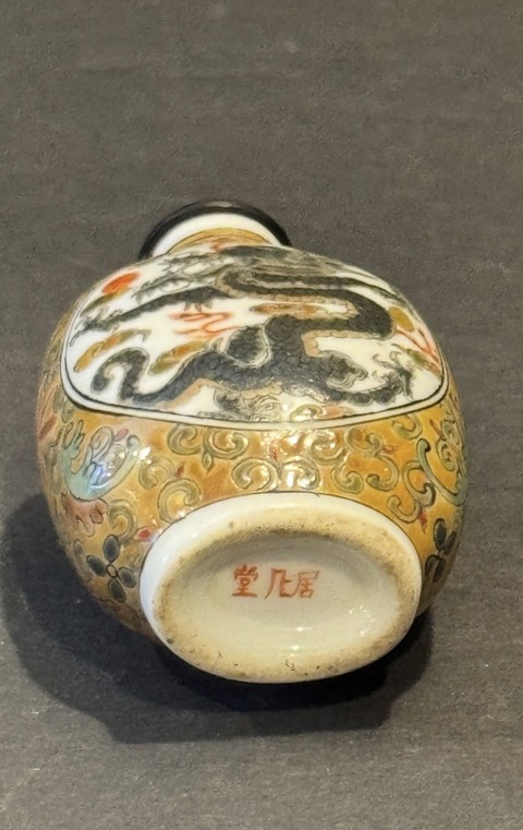 古玩陶瓷粉彩鼻煙壺真品鑒賞圖