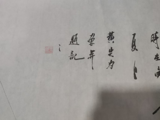 古玩字畫中美協名家名家黃光為 群賢畢至圖拍賣，當前價格10元