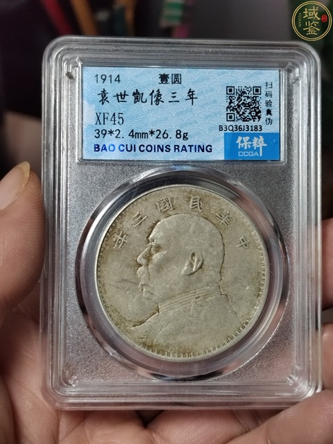 古玩錢幣三年大頭拍賣，當前價格1000元