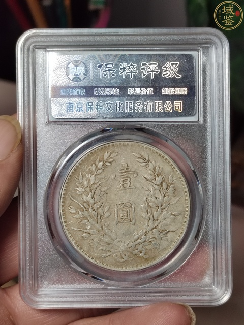 古玩錢幣三年大頭拍賣，當前價格1000元