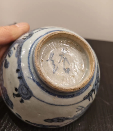古玩陶瓷青花花卉紋茶碗真品鑒賞圖
