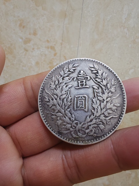 古玩錢幣民國三年袁像壹圓三角圓銀幣真品鑒賞圖