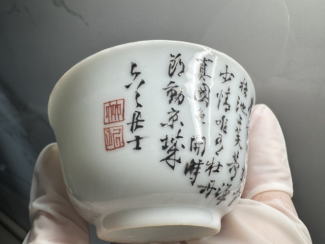 古玩陶瓷墨彩花卉詩紋杯真品鑒賞圖