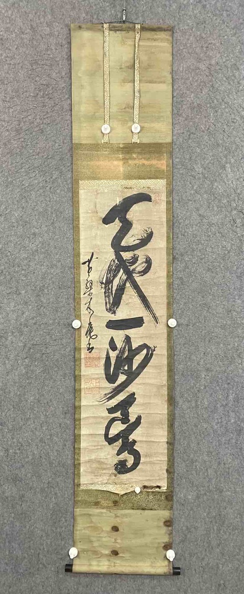 古玩字畫天地一沙鷗真品鑒賞圖