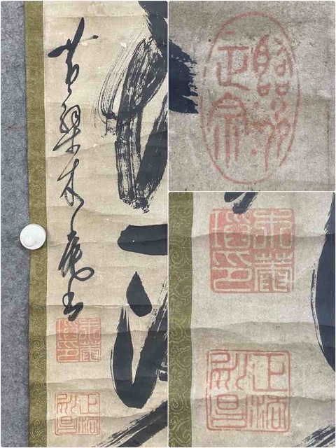 古玩字畫天地一沙鷗真品鑒賞圖