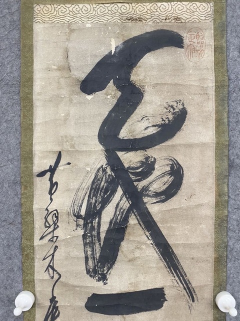 古玩字畫天地一沙鷗真品鑒賞圖