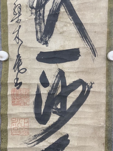 古玩字畫天地一沙鷗真品鑒賞圖