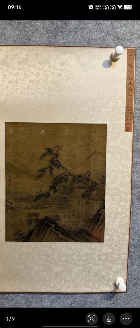 古玩字畫攜琴訪友真品鑒賞圖