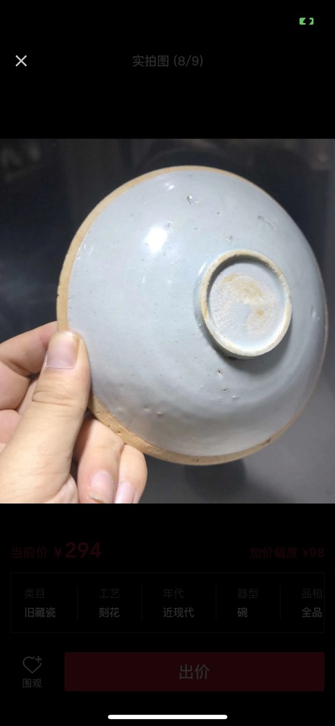 古玩陶瓷芒口圈足覆燒工藝刻花影青碗真品鑒賞圖