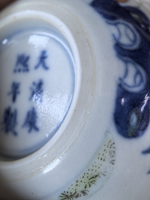 古玩陶瓷斗彩雞缸杯真品鑒賞圖