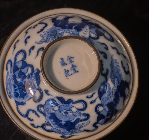 古玩陶瓷青化獅紋茶盞真品鑒賞圖
