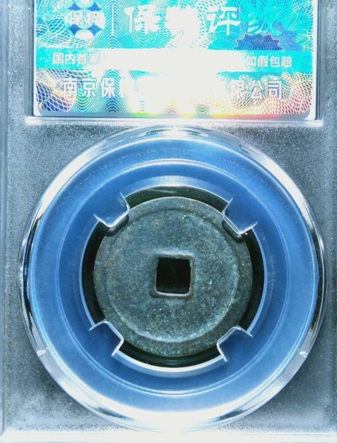 古玩錢幣明代永樂(lè)通寶銅幣拍賣，當(dāng)前價(jià)格158元