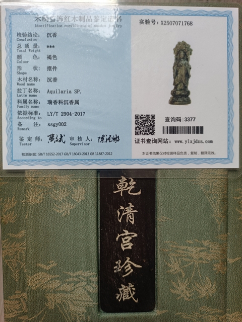 古玩雜項(xiàng)沉香木察漆機(jī)器雕刻佛像真品鑒賞圖
