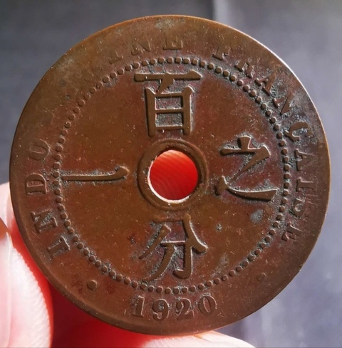 古玩錢幣精美法屬印度支那百分之一拍賣，當前價格111元