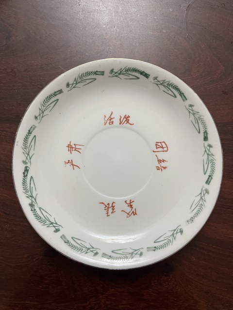 古玩陶瓷粉彩文字盤真品鑒賞圖