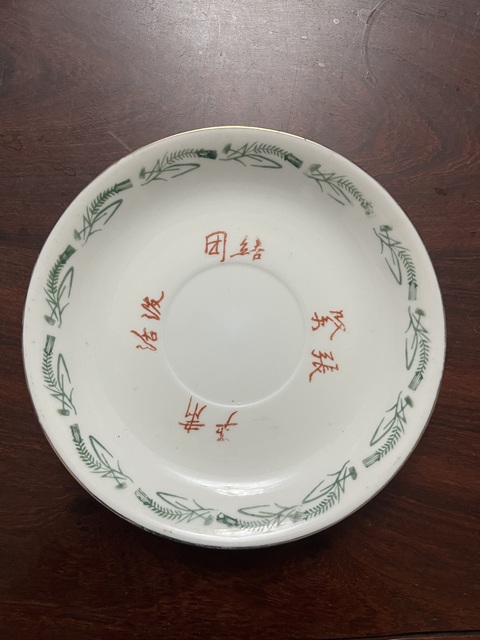 古玩陶瓷粉彩文字盤真品鑒賞圖