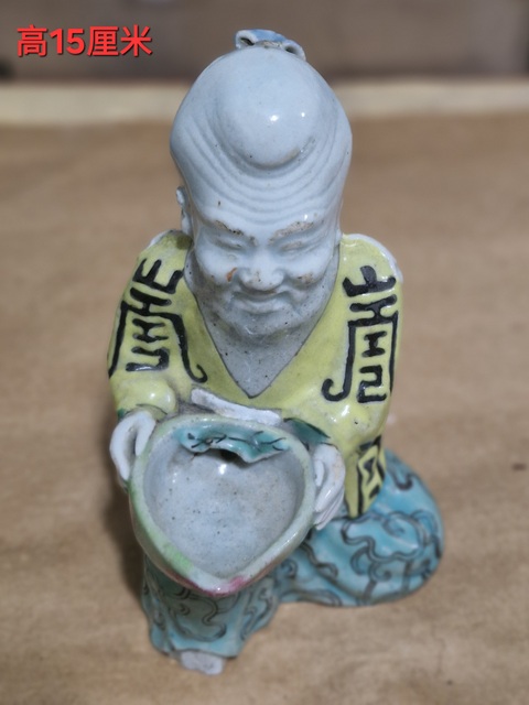 古玩陶瓷素三彩壽星造像真品鑒賞圖