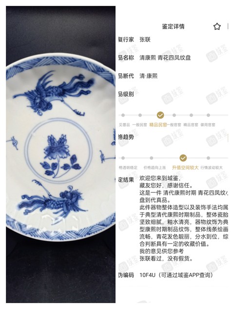 古玩陶瓷【精品】清康熙 青花四鳳紋盤【傳世佳品】拍賣，當前價格0元