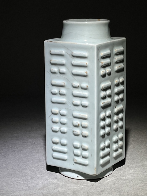 古玩陶瓷冬青釉八卦紋琮式瓶真品鑒賞圖