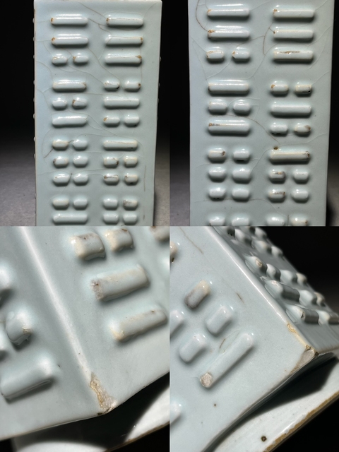 古玩陶瓷冬青釉八卦紋琮式瓶真品鑒賞圖