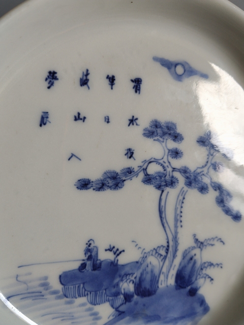 古玩陶瓷渭水投竿日歧山入夢晨青花盤真品鑒賞圖