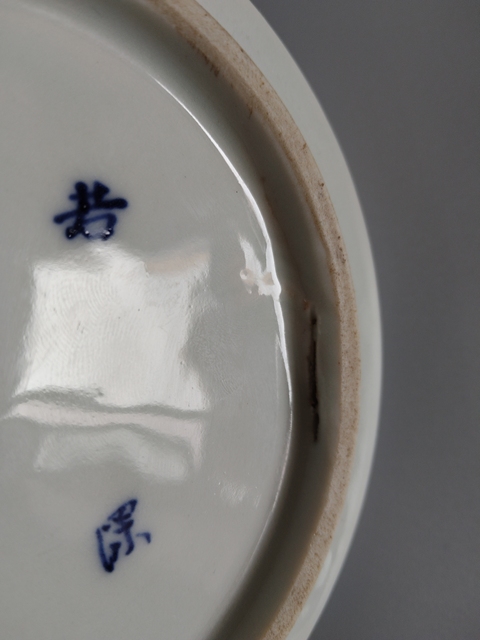 古玩陶瓷渭水投竿日歧山入夢晨青花盤真品鑒賞圖