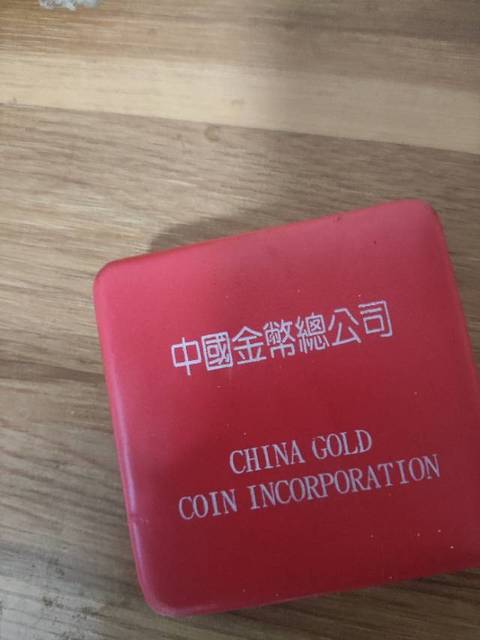 古玩錢幣豬年紀念章真品鑒賞圖