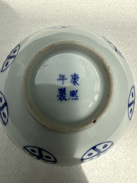 古玩陶瓷青花皮球花紋茶碗真品鑒賞圖