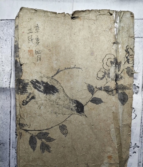 古玩字畫畫冊真品鑒賞圖