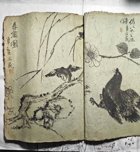 古玩字畫畫冊真品鑒賞圖