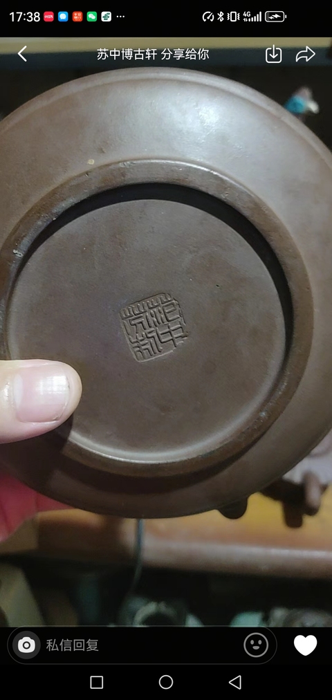 古玩雜項紫砂壺真品鑒賞圖