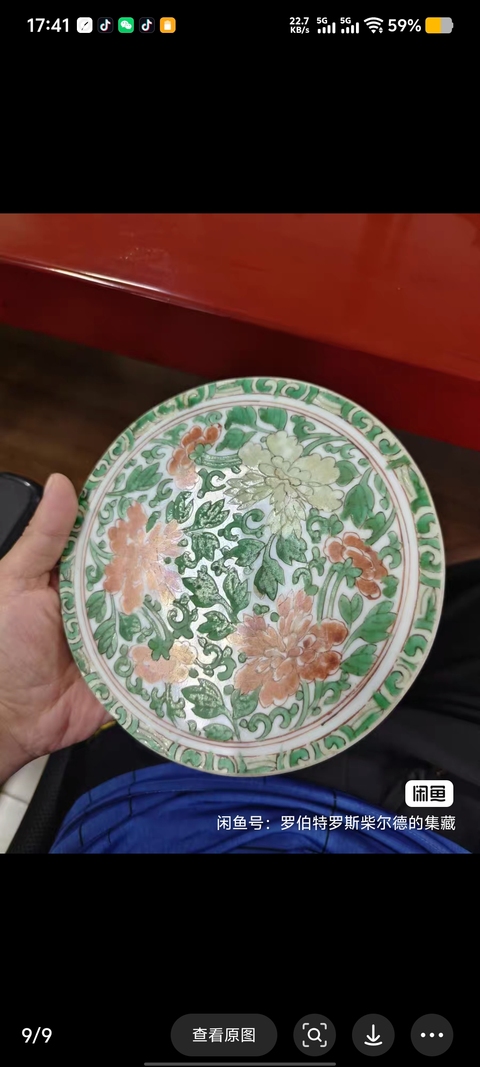 古玩陶瓷康熙雙圈足五彩盤標本真品鑒賞圖
