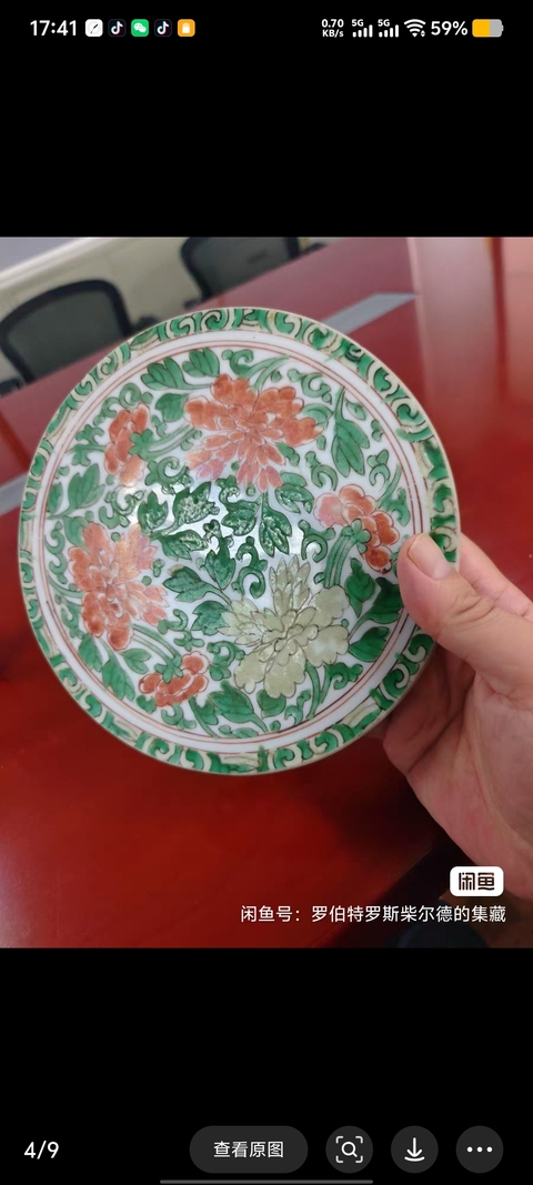 古玩陶瓷康熙雙圈足五彩盤標本真品鑒賞圖