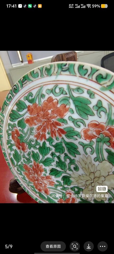 古玩陶瓷康熙雙圈足五彩盤標本真品鑒賞圖