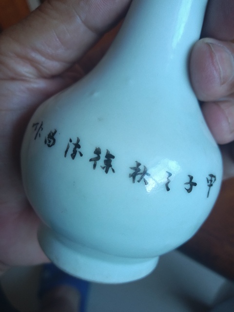 古玩陶瓷山水紋墨彩長頸撇口瓶真品鑒賞圖