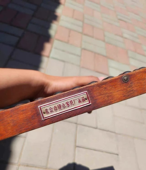 古玩陶瓷硬木算盤真品鑒賞圖