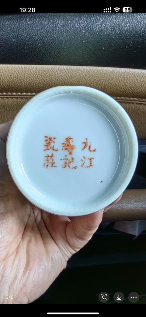古玩陶瓷黃釉壓道圖章紋杯一對真品鑒賞圖