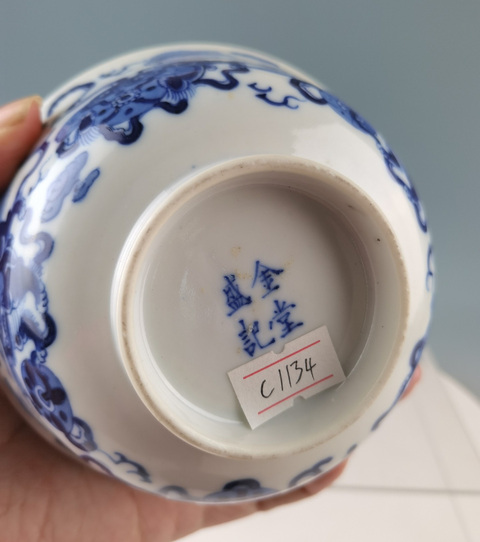 古玩陶瓷青化獅子紋蓋碗真品鑒賞圖