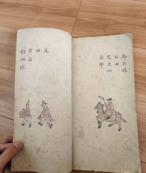 古玩字畫佚名畫冊真品鑒賞圖